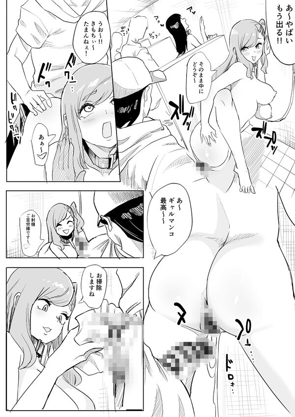 肉便器ギャルちゃん 画像3