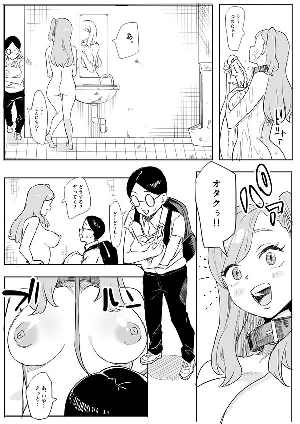 肉便器ギャルちゃん 画像5