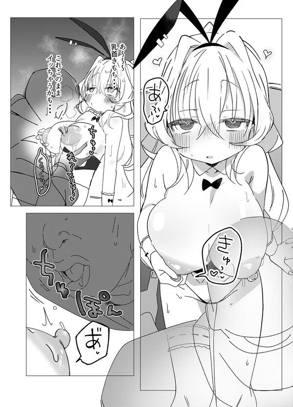 チア部VSバニー部 画像4