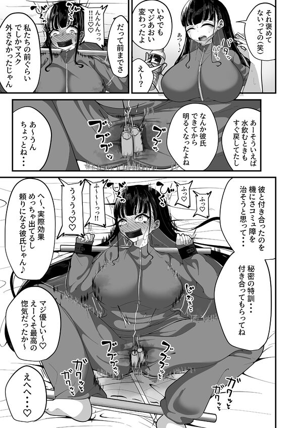 催●恥交際 画像6