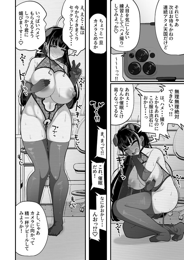 催●恥交際 画像7