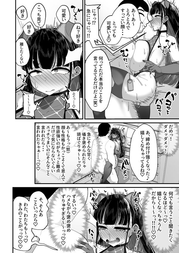 催●恥交際 画像8