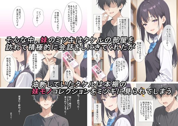 妹モノ好きの俺が義妹と結婚するまでの話 画像3