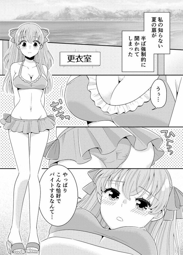 海の家にはキケンがいっぱい クラスのあの子のおっぱいポロリ 画像5