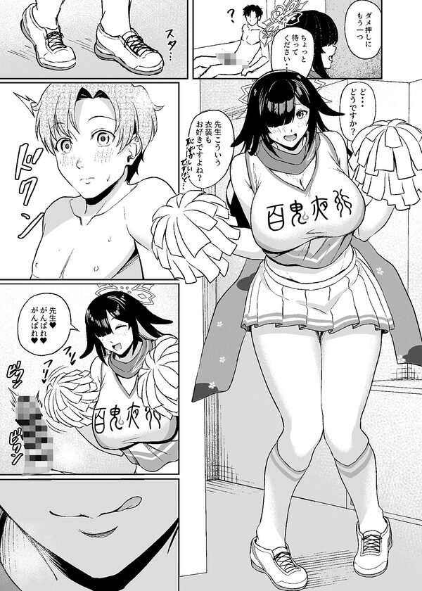 ツクヨ流忍法身長差房中術 画像5