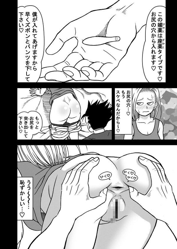 18号NTR 中出しオンパレード11 画像3