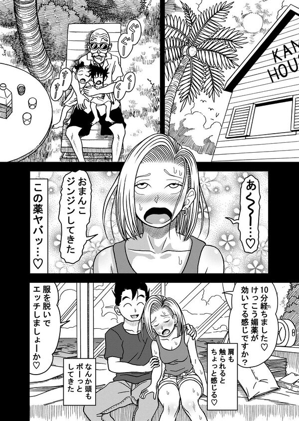 18号NTR 中出しオンパレード11 画像5