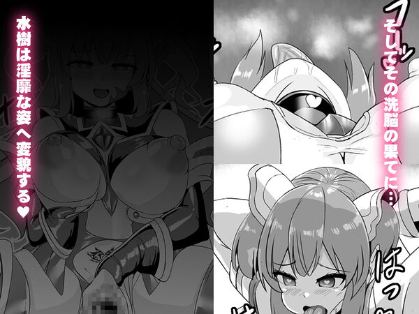 創世姫ミズキ 画像3