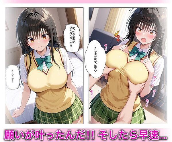 淫欲の神様のご利益で、即堕ち即ハメが止まらない 画像4