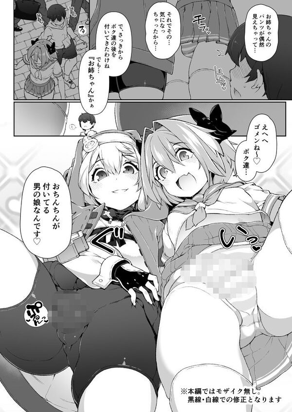 スカートの中を盗撮したモブ君をお仕置きでおちんぽ性教育したら立派なホモになりました 画像2