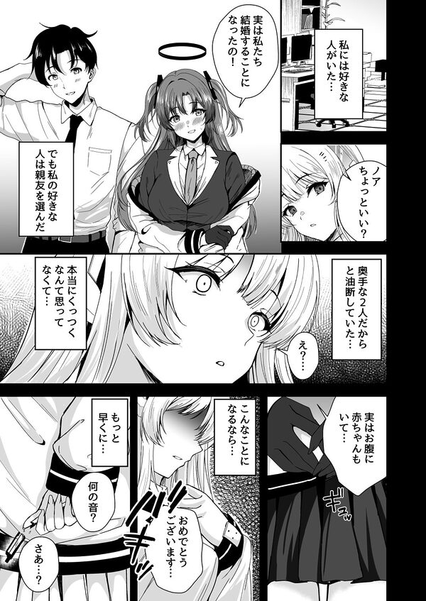 頑張るわたしのすぐそばに  Another 画像1