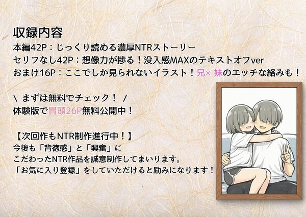 ブラコン妹がヤリチンに溺愛されていた件 画像10