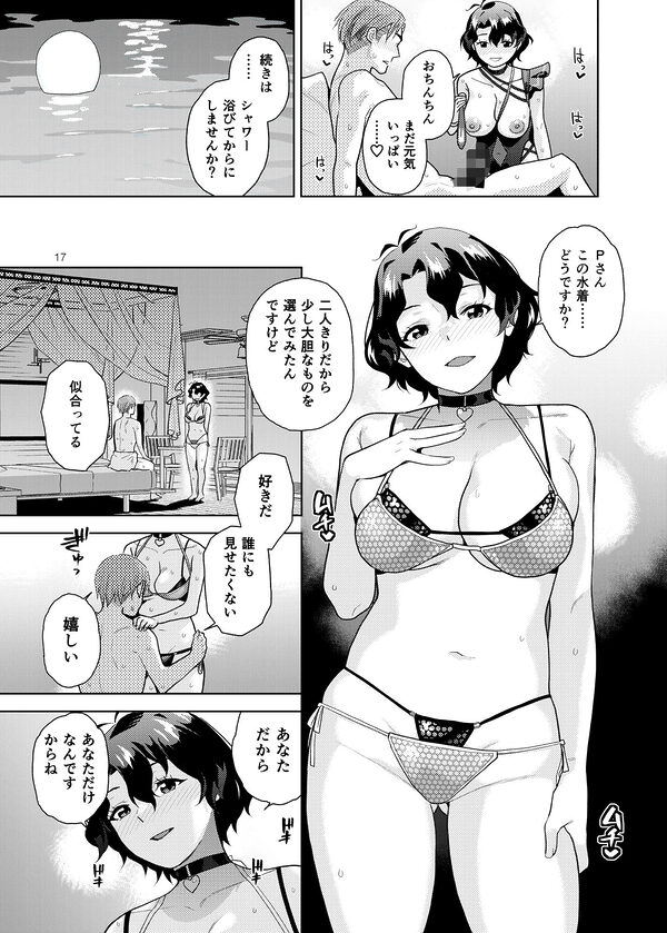 ナイトプールフーカ 画像5