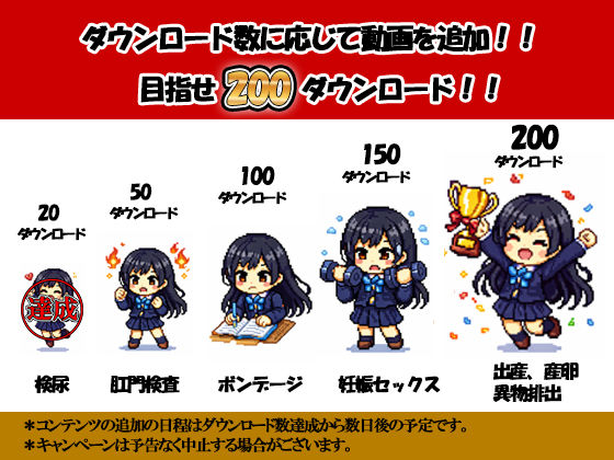 女子〇生 健康診断＆少子化対策セッ〇ス指導 画像1