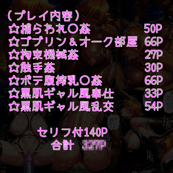 堕ちた対魔忍井河〇くら 画像1