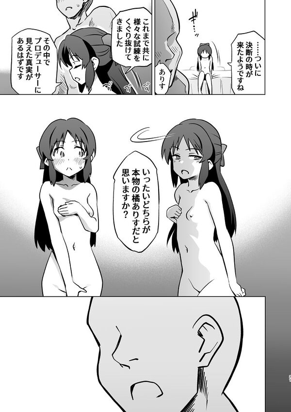 不思議の部屋のありす×2 画像3
