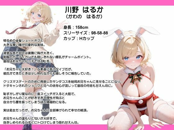 クリスマスにフラれた妹を慰めてたら勃起がバレてそのまま生中出しした話 画像9