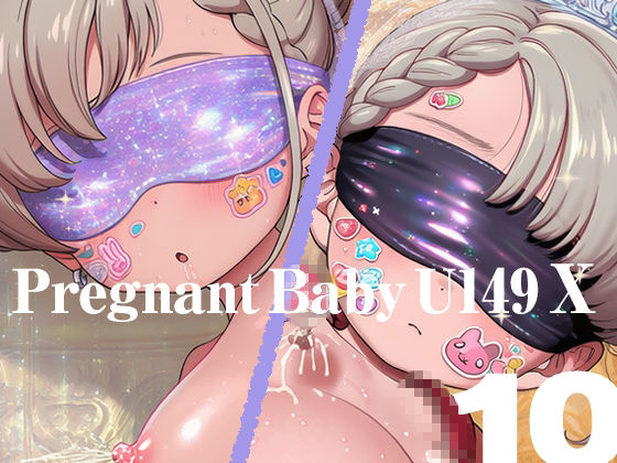 Pregnant Baby U149 VII〜X 画像3