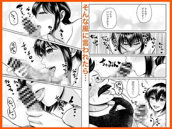 行きつけバーの早川さん 画像2