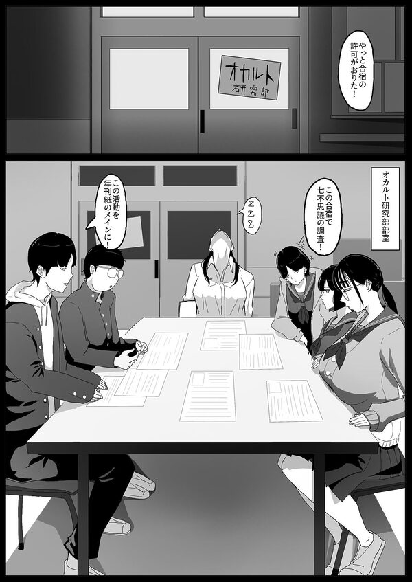 学園の出られない七不思議 画像2