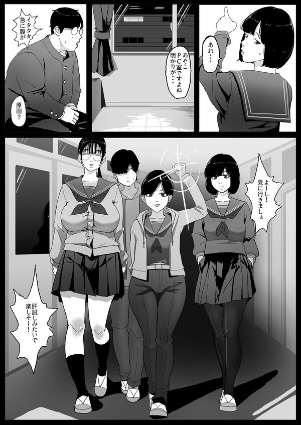 学園の出られない七不思議 画像4