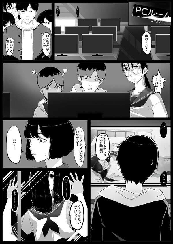 学園の出られない七不思議 画像5