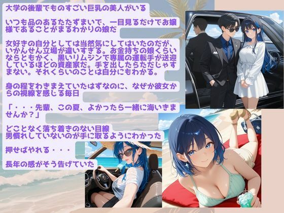 俺をなぜか死ぬほど慕う巨乳後輩にプライベートビーチ誘われた結果 画像2