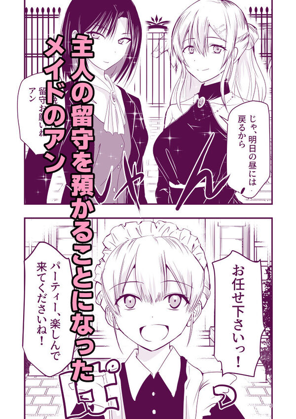 ひみつのちかしつ（仮） 画像1