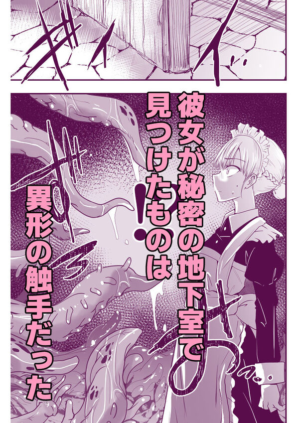 ひみつのちかしつ（仮） 画像2