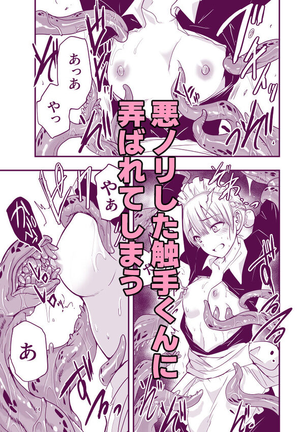 ひみつのちかしつ（仮） 画像4