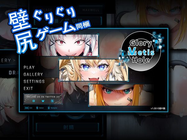 GloryMetisHole 〜栄光の● ANIMATION〜 画像3