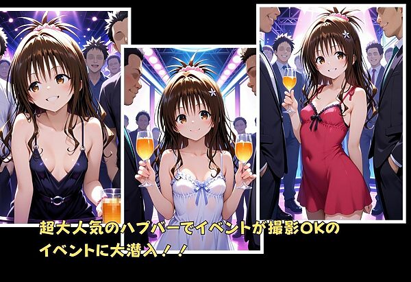 乱交ハプニングナイト 〜店内全員で犯●れる極上ボディ〜結●編 画像1