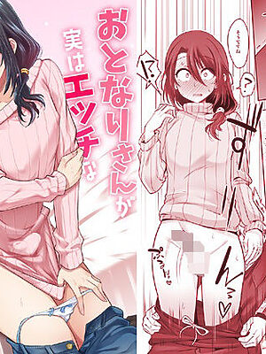 おとなりさんが実はエッチなメスお兄さんでした【EGO DANCE】