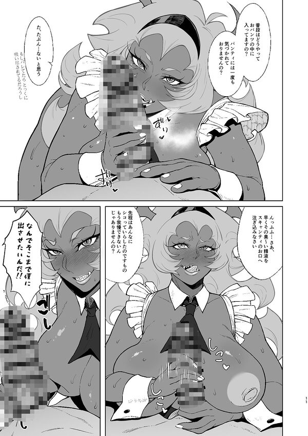 SCARLET RED RULES 画像3