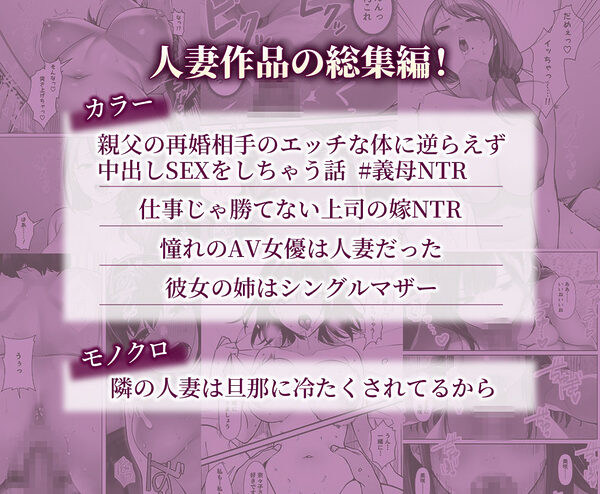 人妻総集編5作品 画像1