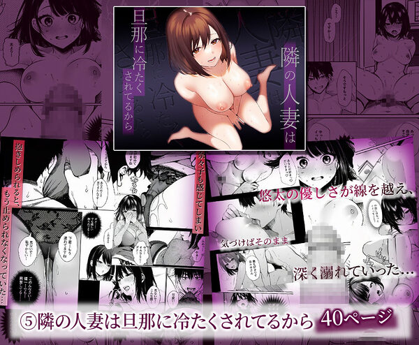 人妻総集編5作品 画像6