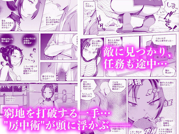 くのいちちゃんが堕ちるまで 画像3