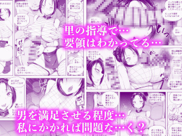 くのいちちゃんが堕ちるまで 画像5