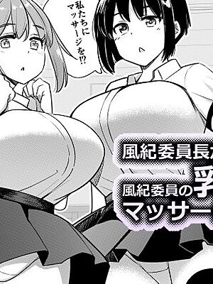 風紀委員長が風紀委員の乳首をマッサージする話【一本杭】