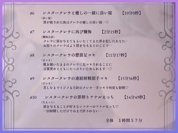 【全編懺悔射精】イジワルシスター〜貴方様のキモザーメンくっさぁイジワルシスタードスケベ低音囁き懺悔生中出しえっち〜 画像5