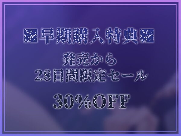 【全編懺悔射精】イジワルシスター〜貴方様のキモザーメンくっさぁイジワルシスタードスケベ低音囁き懺悔生中出しえっち〜 画像6