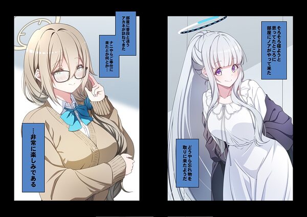 倫理観がバグっている生徒たち。2 画像4