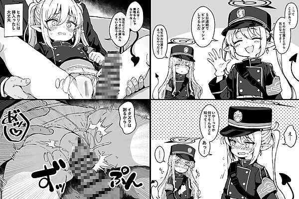 倫理観がバグっている生徒たち。2 画像6