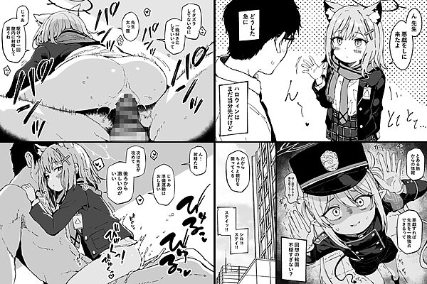 倫理観がバグっている生徒たち。2 画像7