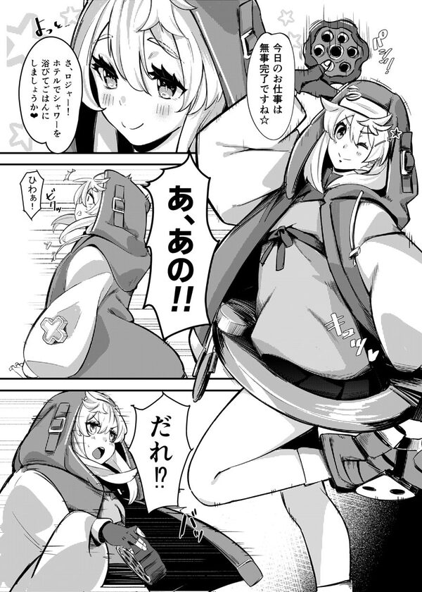 ブリジットとドスケベ性活 総集編 画像2