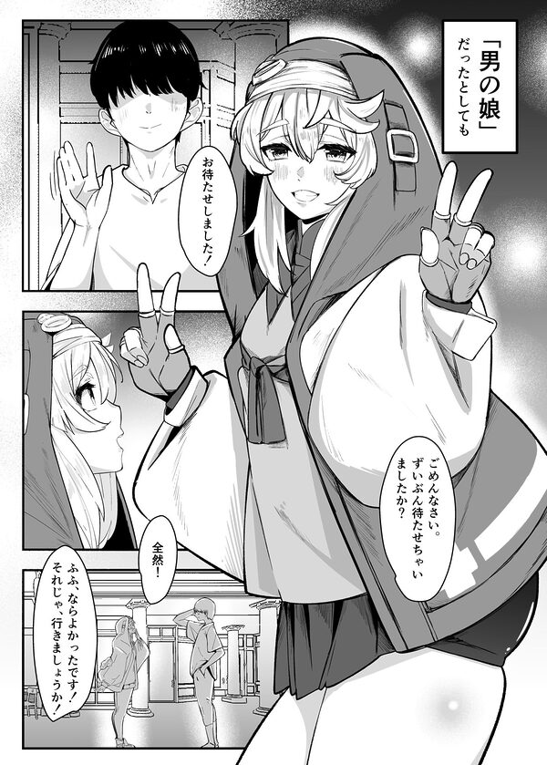 ブリジットとドスケベ性活 総集編 画像5