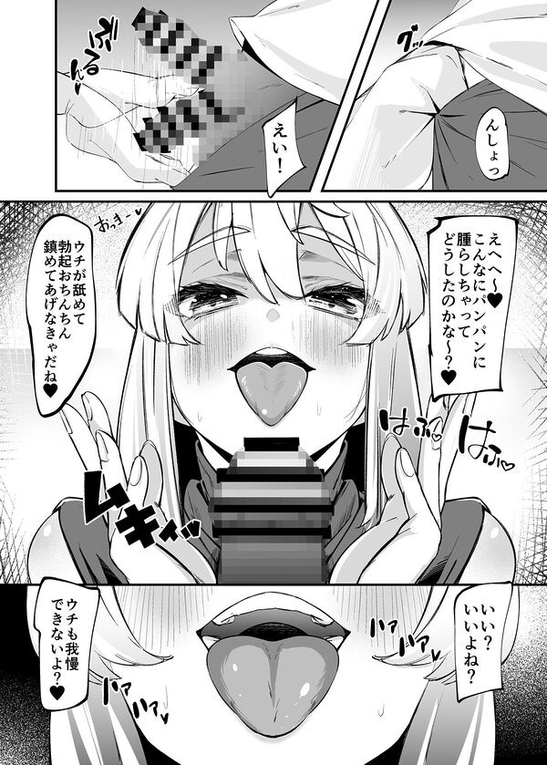 ブリジットとドスケベ性活 総集編 画像6