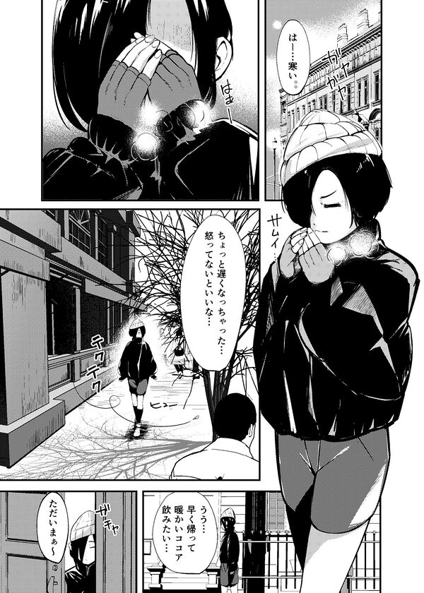 ブリジットとドスケベ性活 総集編 画像8