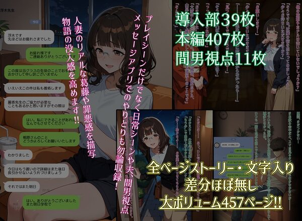 人妻NTR 生徒のためー妻が受け入れた淫らな教育ー 画像8