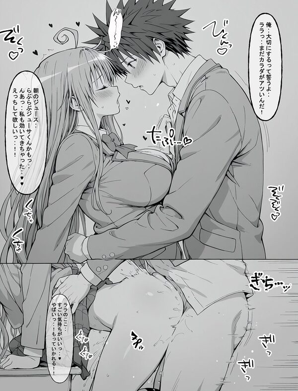 一線を超えたとらぶる【催●】 画像10